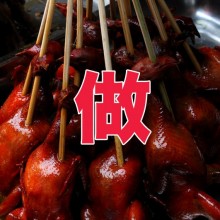 ChinatownDo: All Chinese Everything
