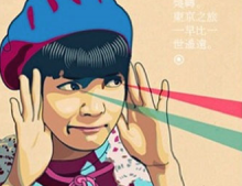 NeochaEDGE: Celebrating Chinese Creativity