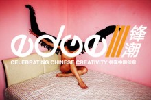 NeochaEDGE: Celebrating Chinese Creativity